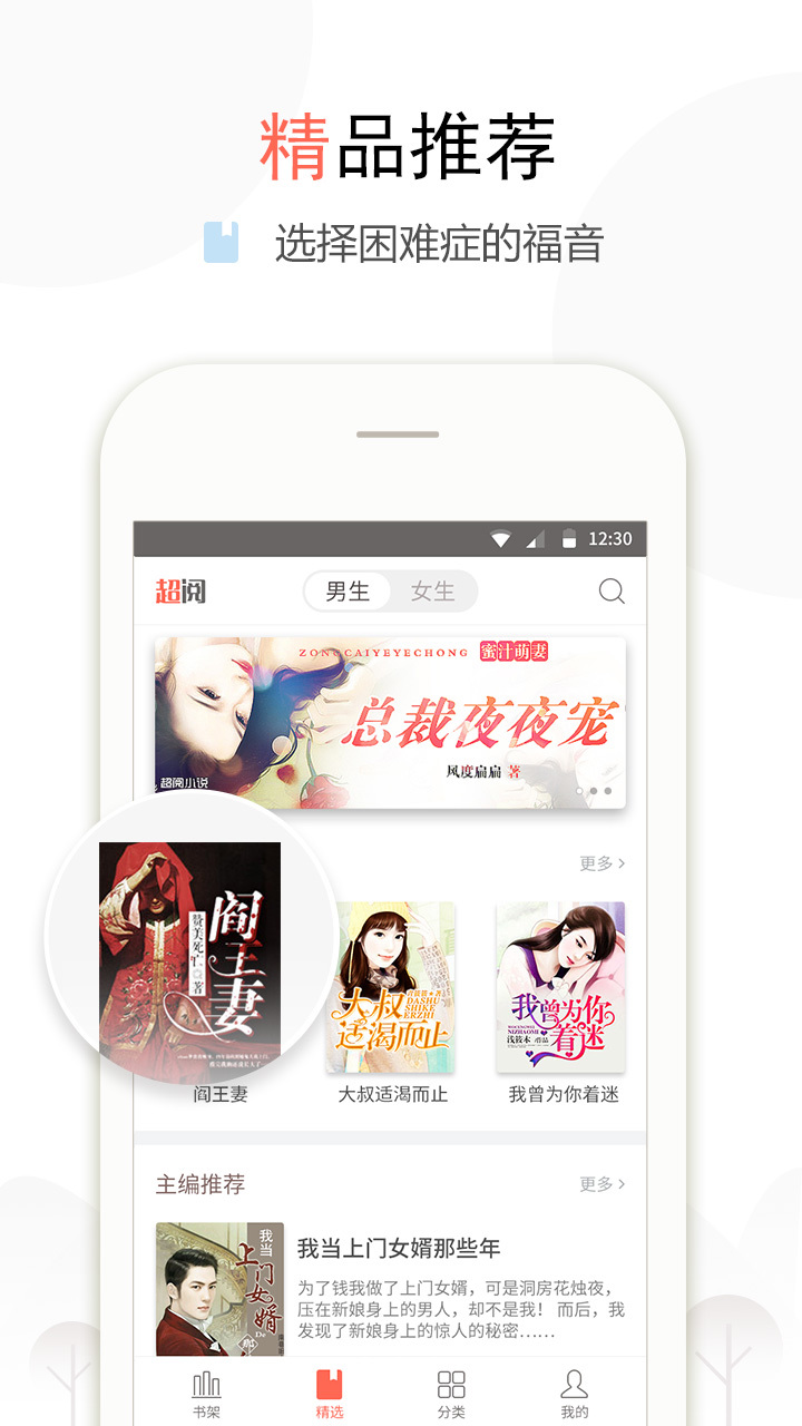 花生阅读图2