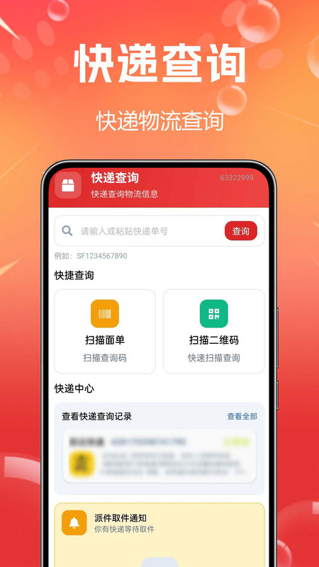 优惠购物超多软件图3