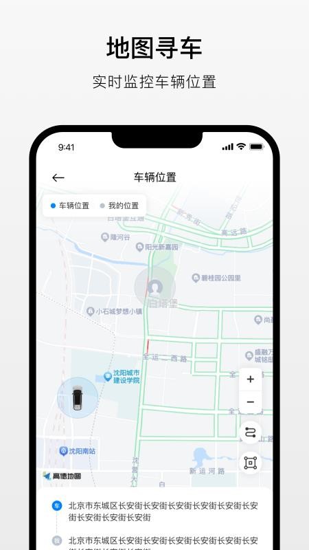 汽车指挥官app图1