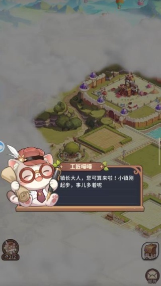 糖果人王国游戏图1