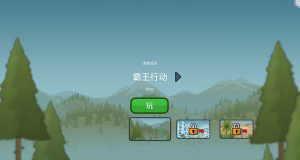 超级坦克大作战游戏