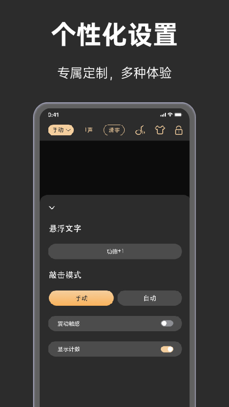 手表木鱼app图1