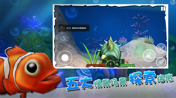 海底大厮杀图1
