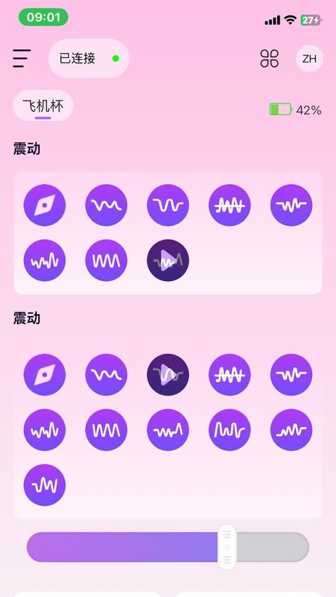 OmniRemote软件