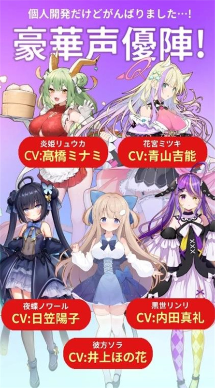 虚拟主播模拟器日服安装器图2
