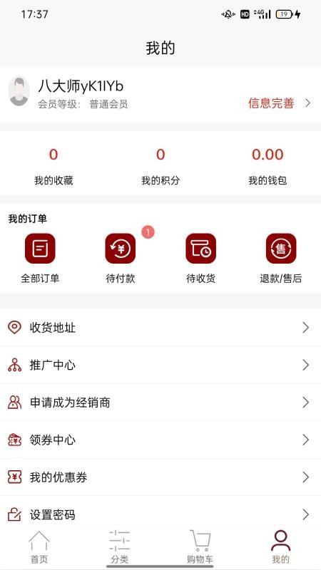 八大师app