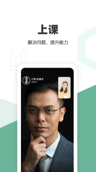 口才喵职场版app图3