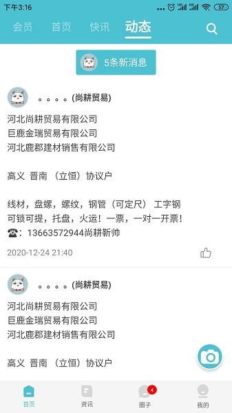 布谷先知app图2