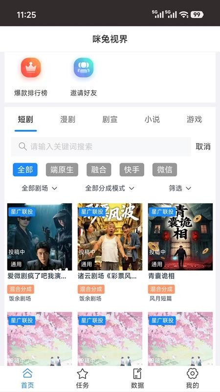 咪兔视界app