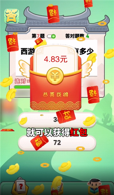 开心问答手机版