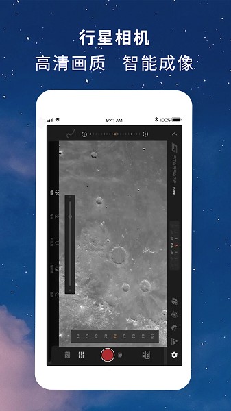 寻星师app图2