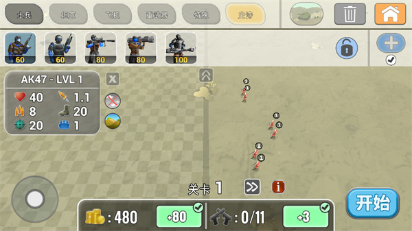 陆军作战模拟器游戏