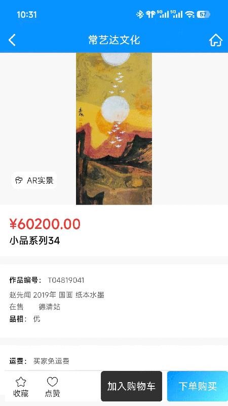 常艺达文化app