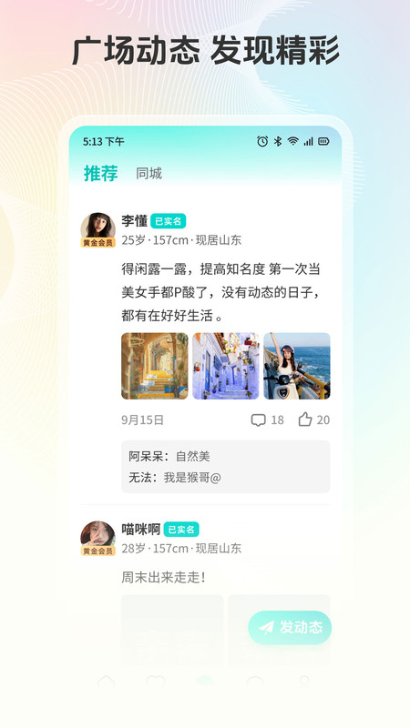 放心妈妈亲家app图3