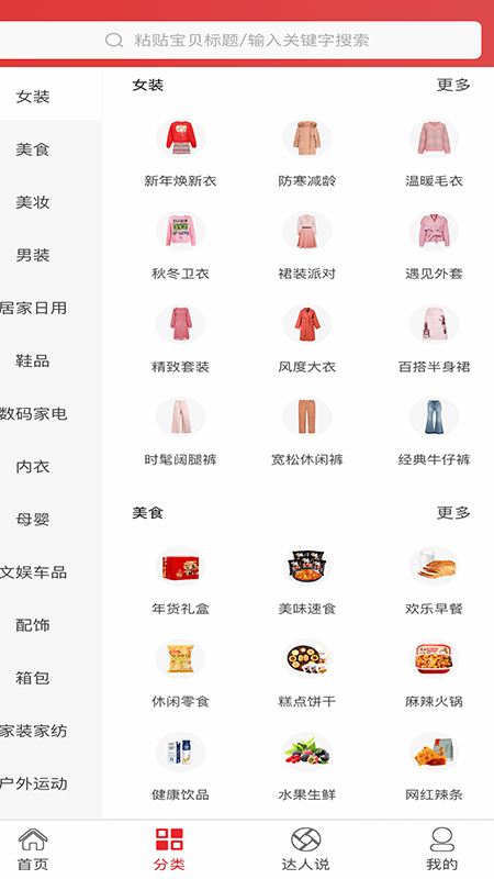 海享券app图1