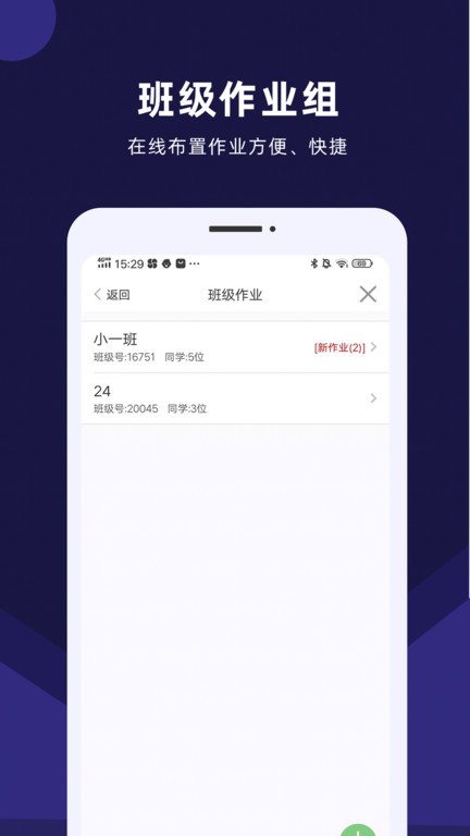 赶考状元AI课堂app图3