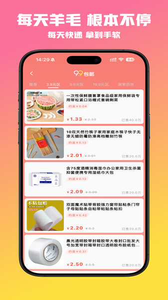 职参app图4