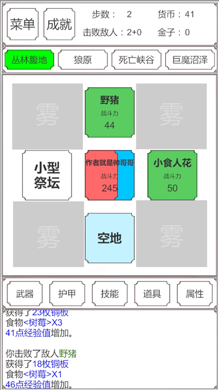 转生哥布林杀穿异世界游戏(GeBuLin)图3