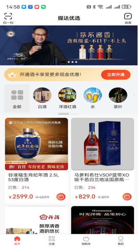 握达优选app图1