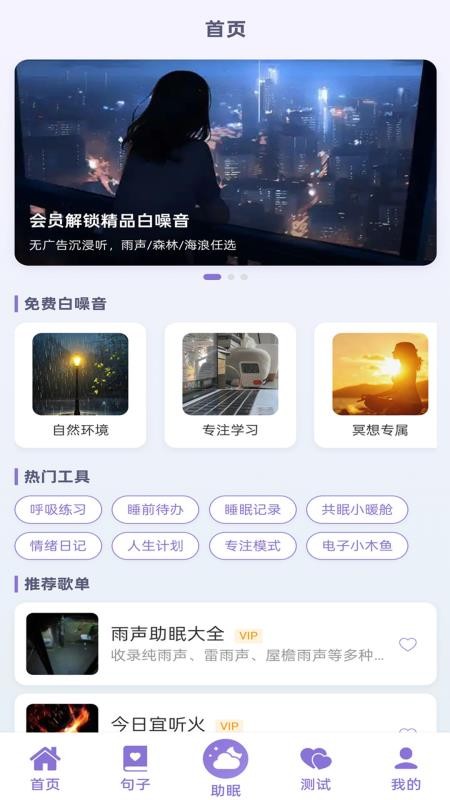 良言app