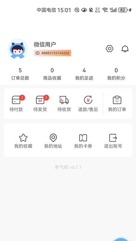 易气城app图3