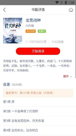 3G书城app图1