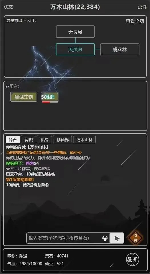 涅槃游戏图2
