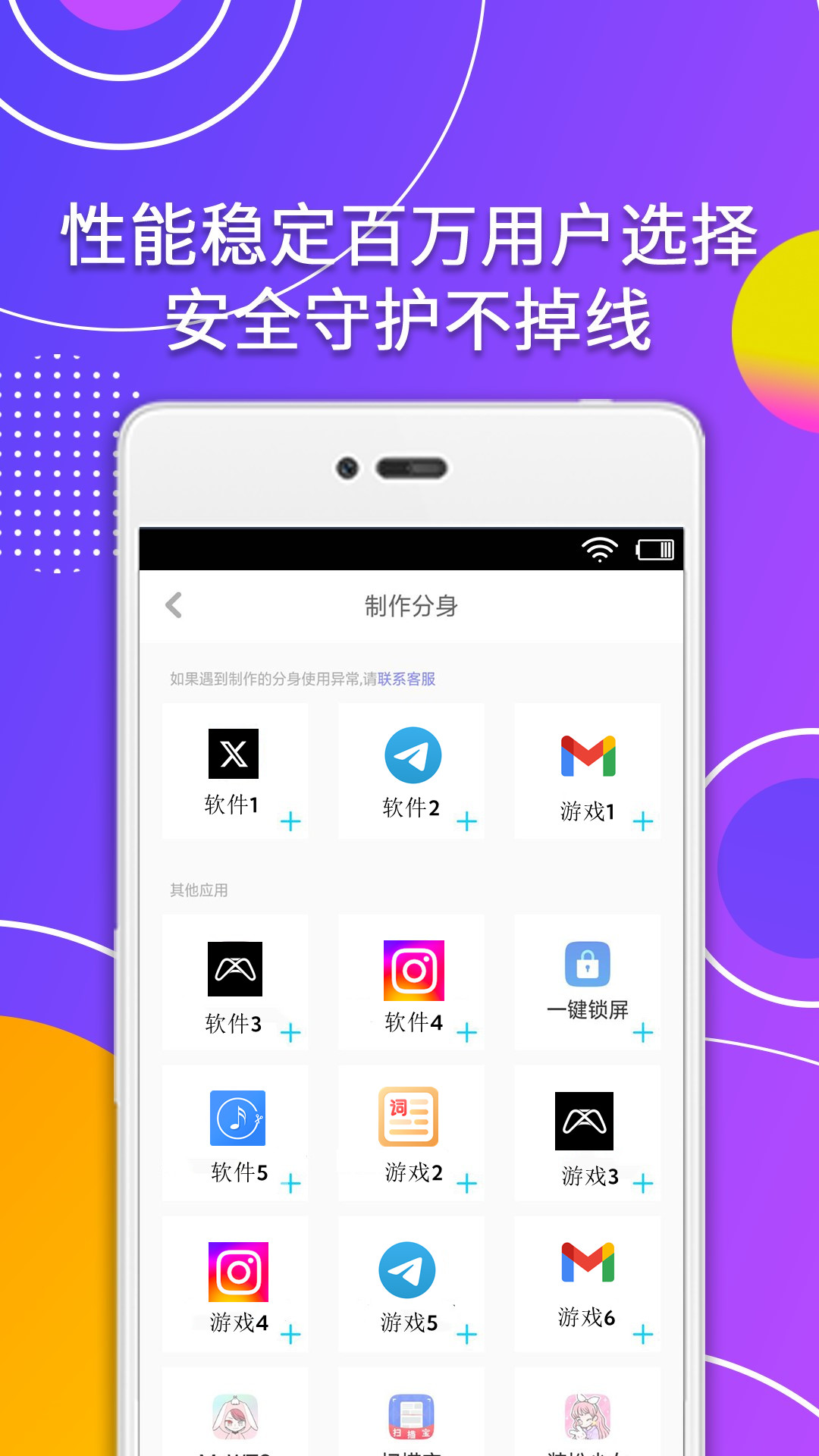 分身助手最新版图1