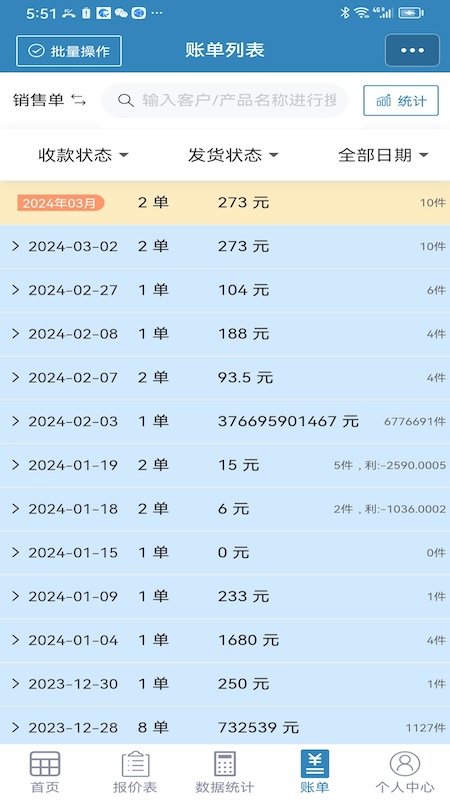 微计最新版图1