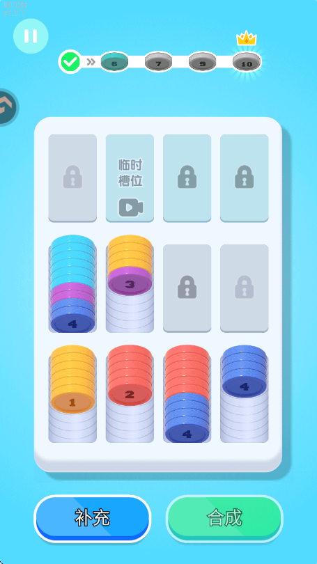 创意消一消