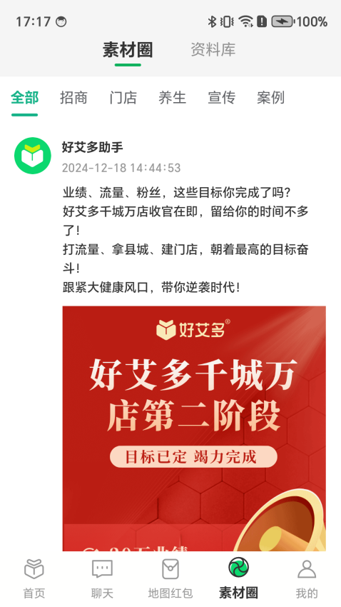好艾多app图2