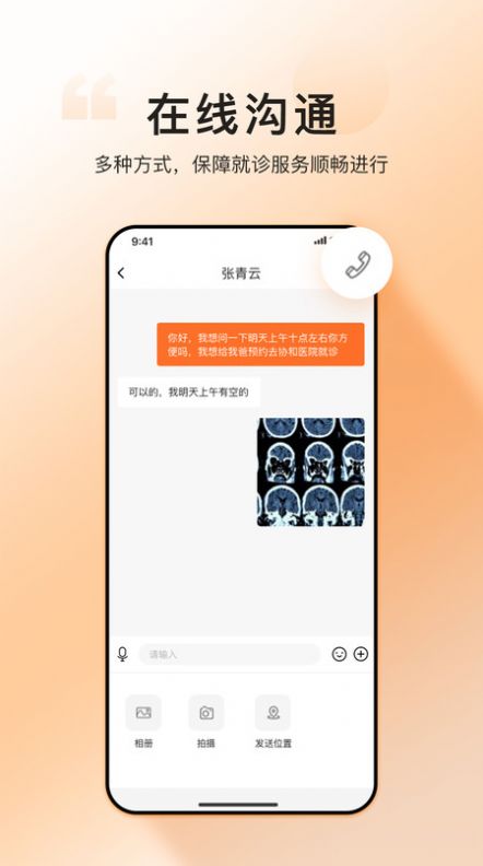 滴滴亲陪手机版图2