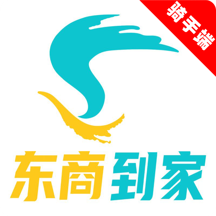 东商到家骑手官网版图标