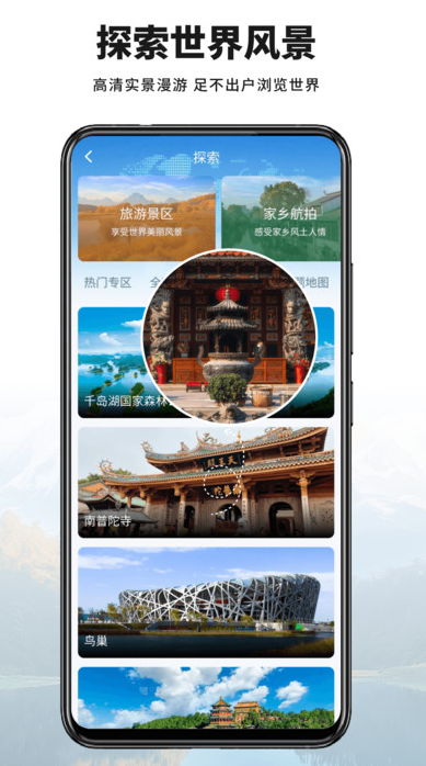 通达高清街景卫星导航手机版图3