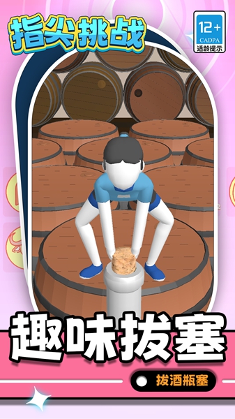 拔出勇者之剑游戏
