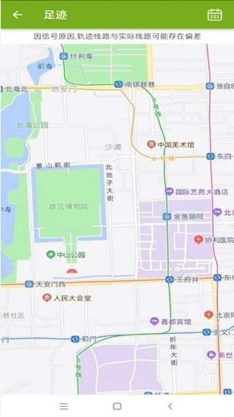 泰积健康软件图2