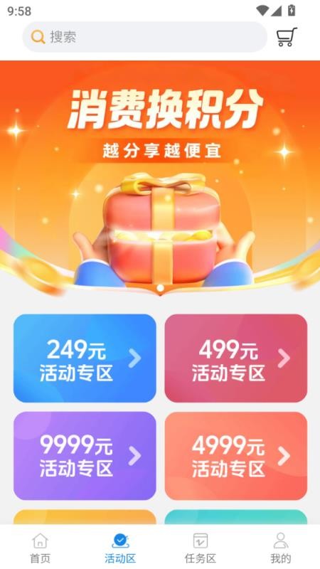 莱秒购app图2