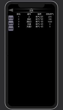 佛系修仙手机版图1