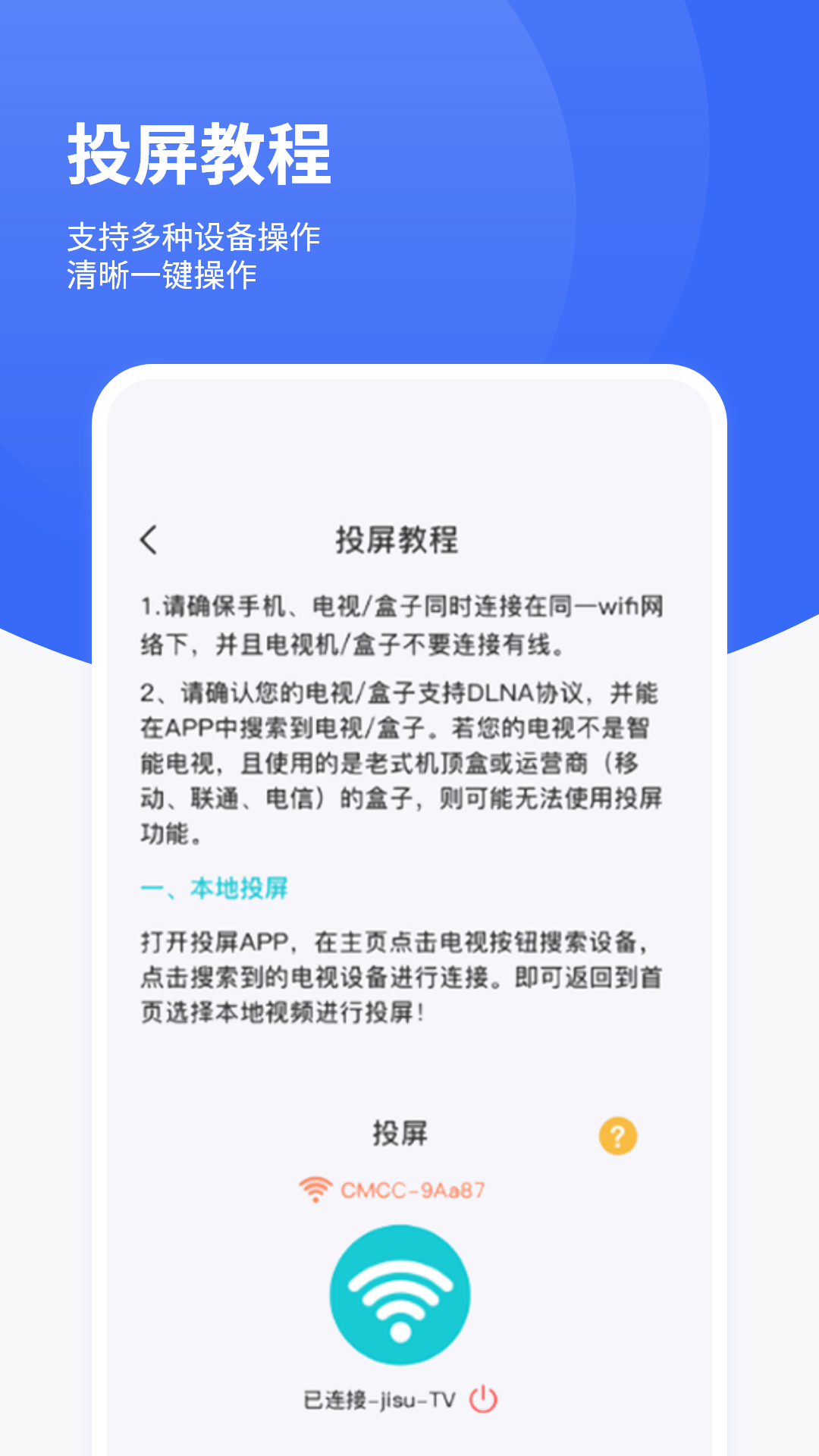 手机投影仪app图2