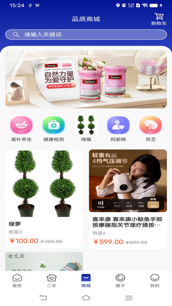 屈跃康护app图4