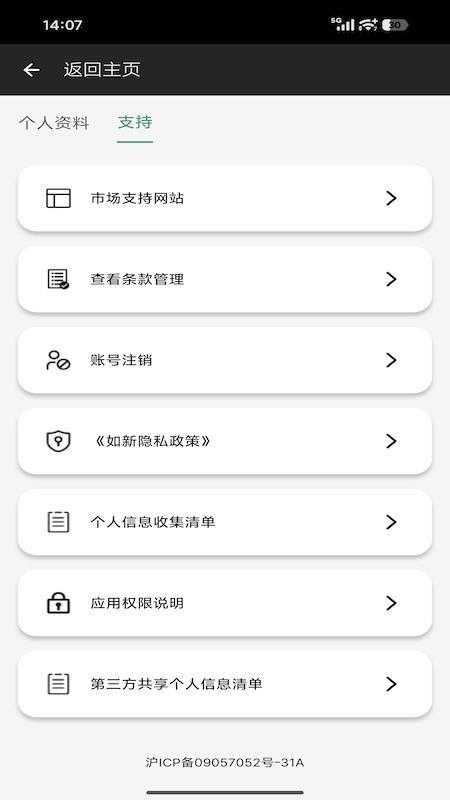Prysm iO软件图3