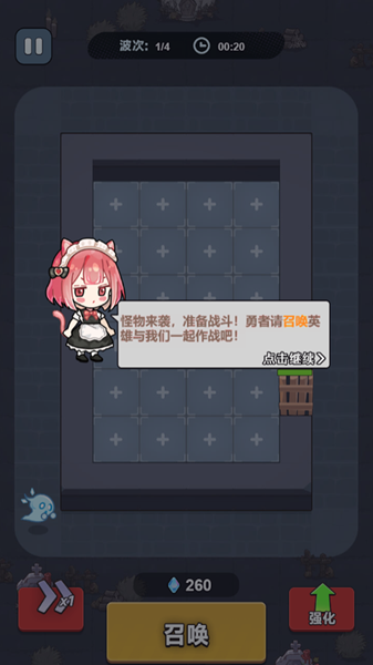 守住这堡垒游戏图2