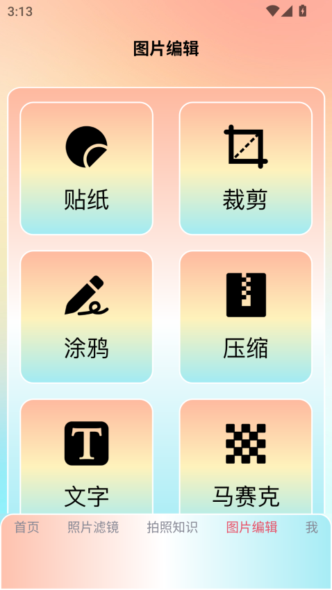 lnshot filter软件图1