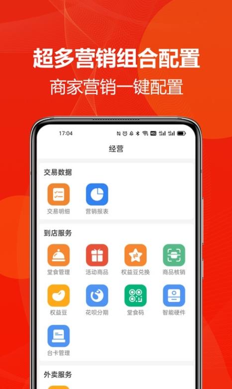 丰猫商家版app