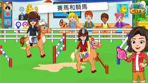 My City : Star Stable游戏图1