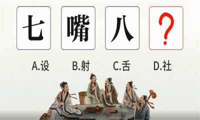 才智大比拼图1