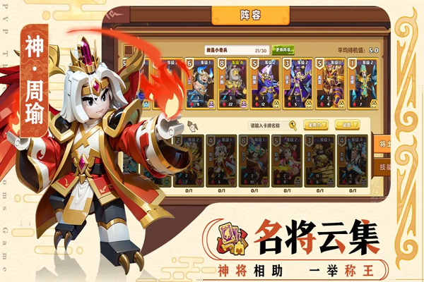 我是小奇兵九游版图2