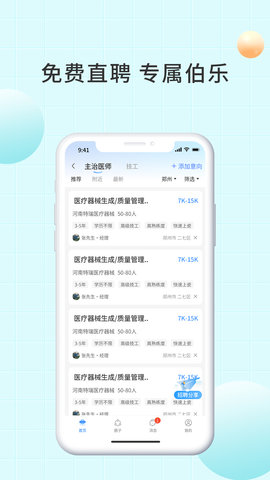 爱齿app图1