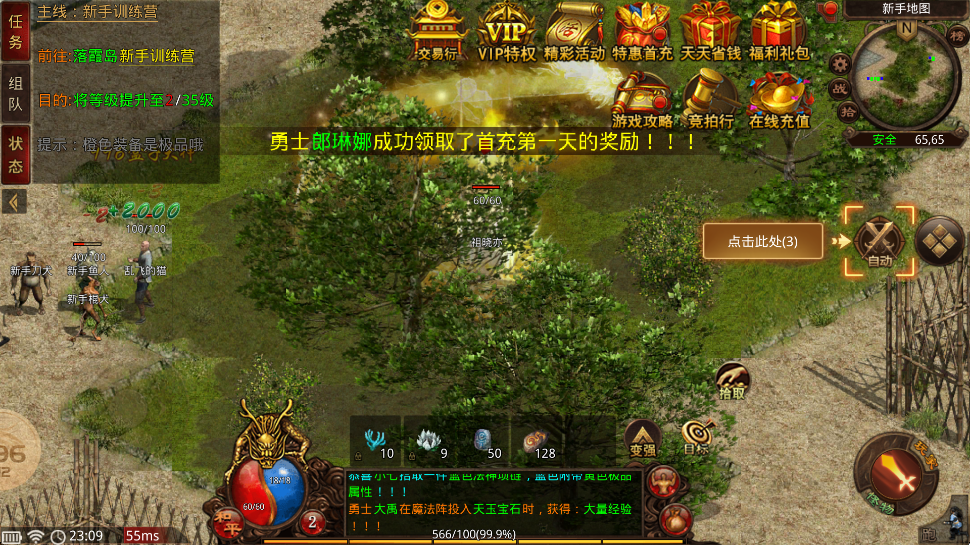 润和修仙录手游图3