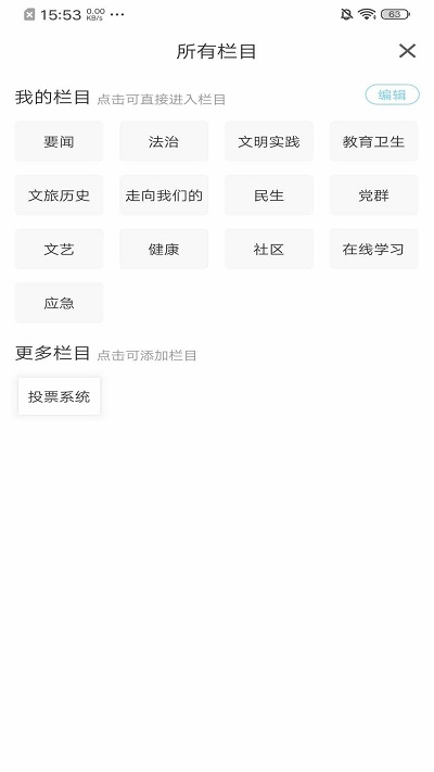 法库融媒软件图1